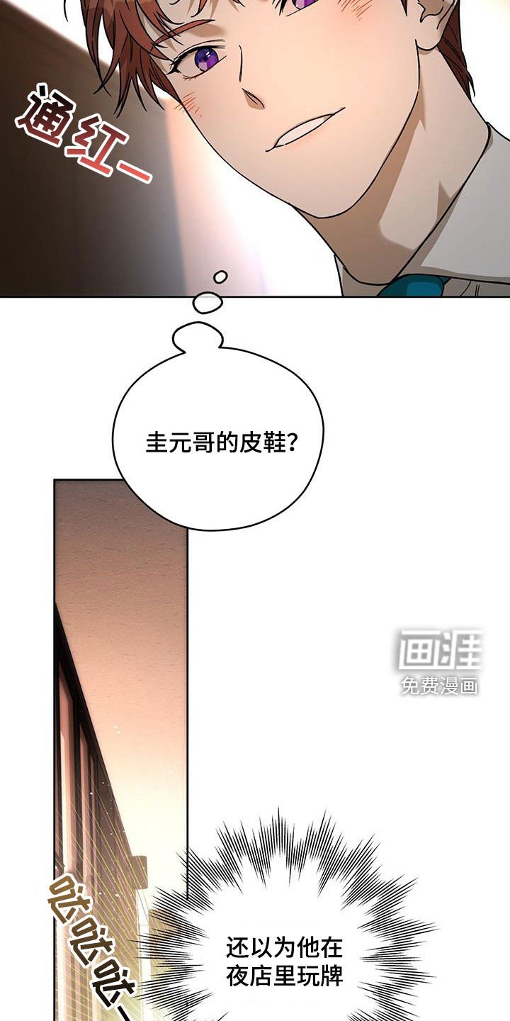 第134章：【第三季】对爱迟钝