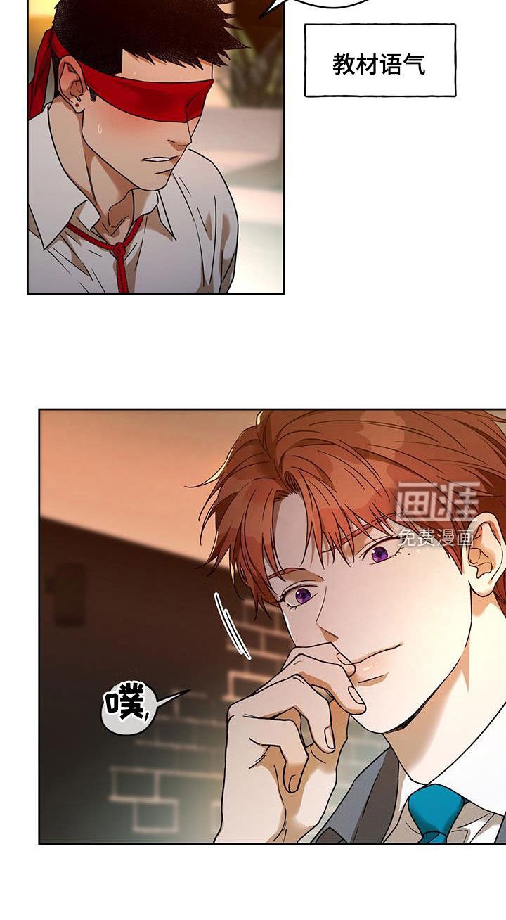 第135章：【第三季】被绑架的职员