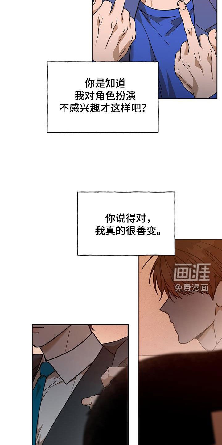 第135章：【第三季】被绑架的职员