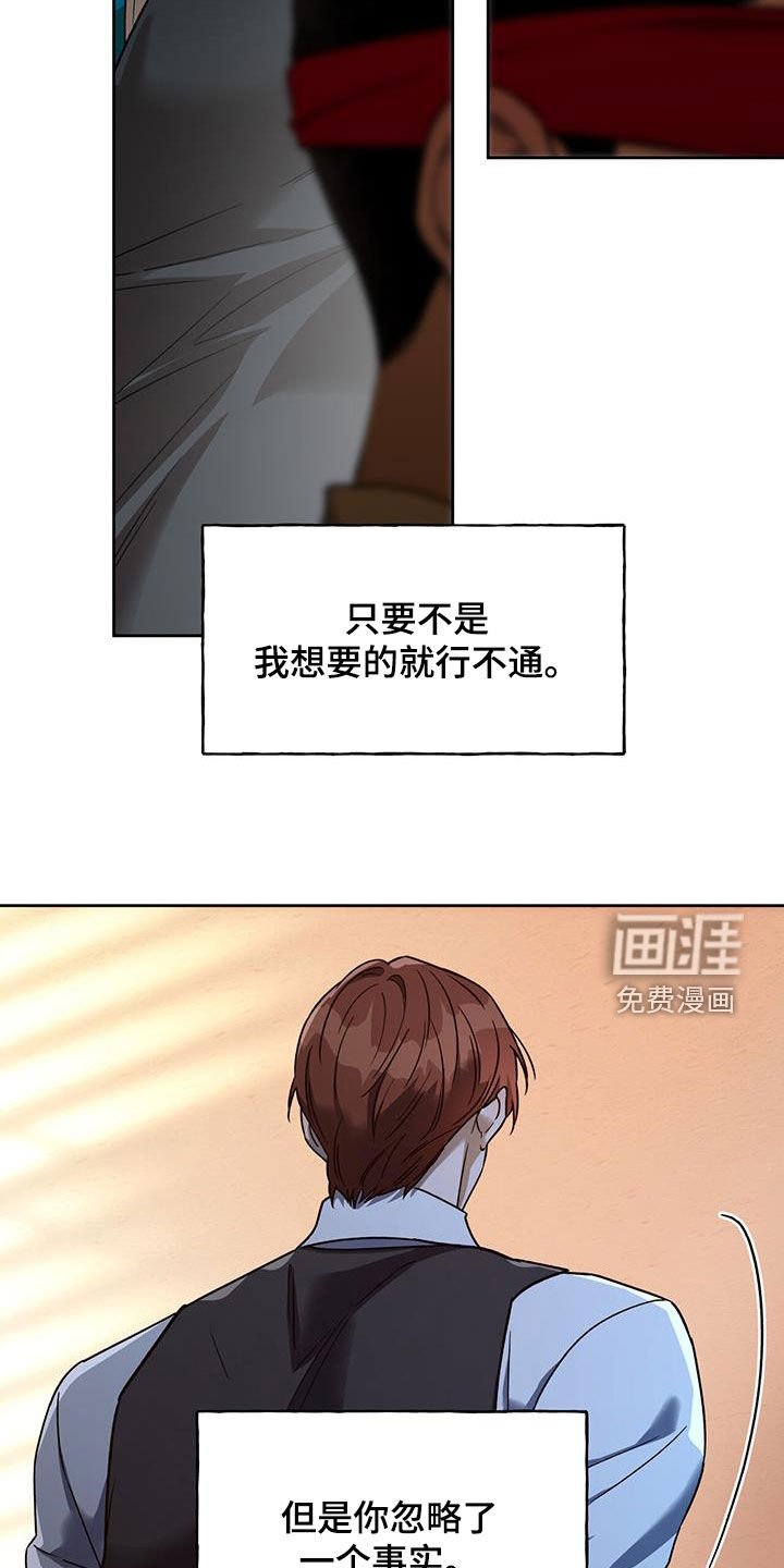 第135章：【第三季】被绑架的职员