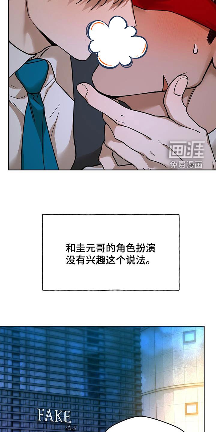 第135章：【第三季】被绑架的职员
