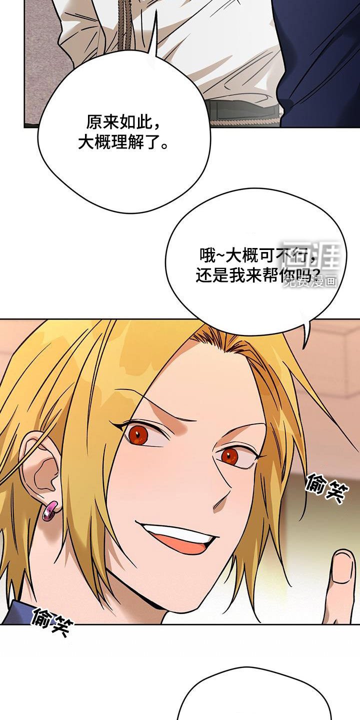 第135章：【第三季】被绑架的职员