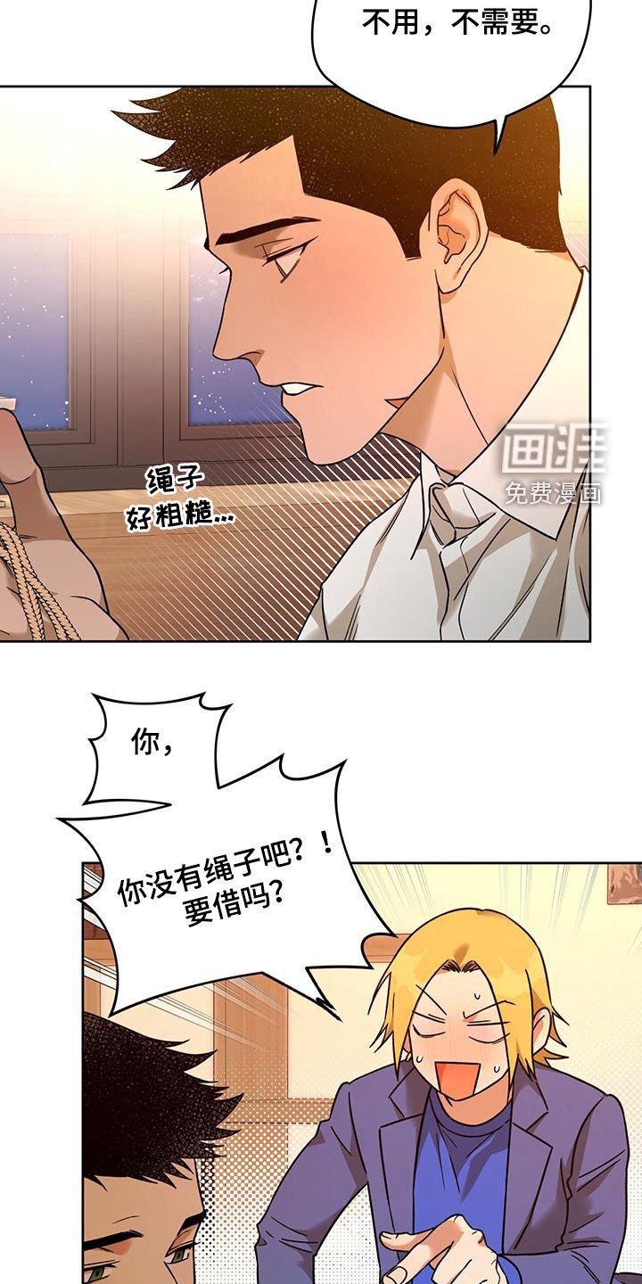 第135章：【第三季】被绑架的职员