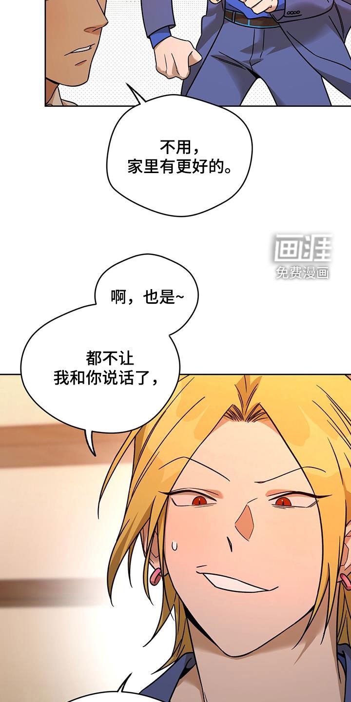 第135章：【第三季】被绑架的职员