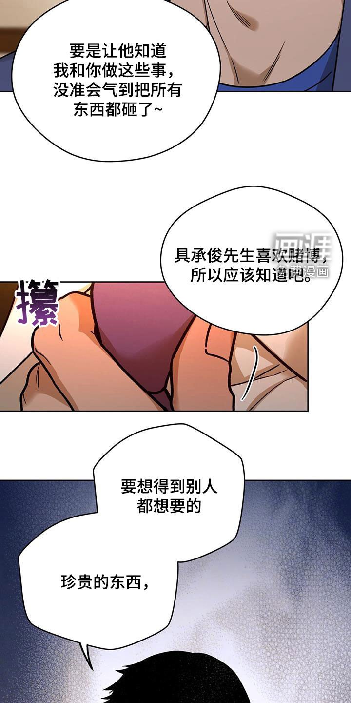 第135章：【第三季】被绑架的职员
