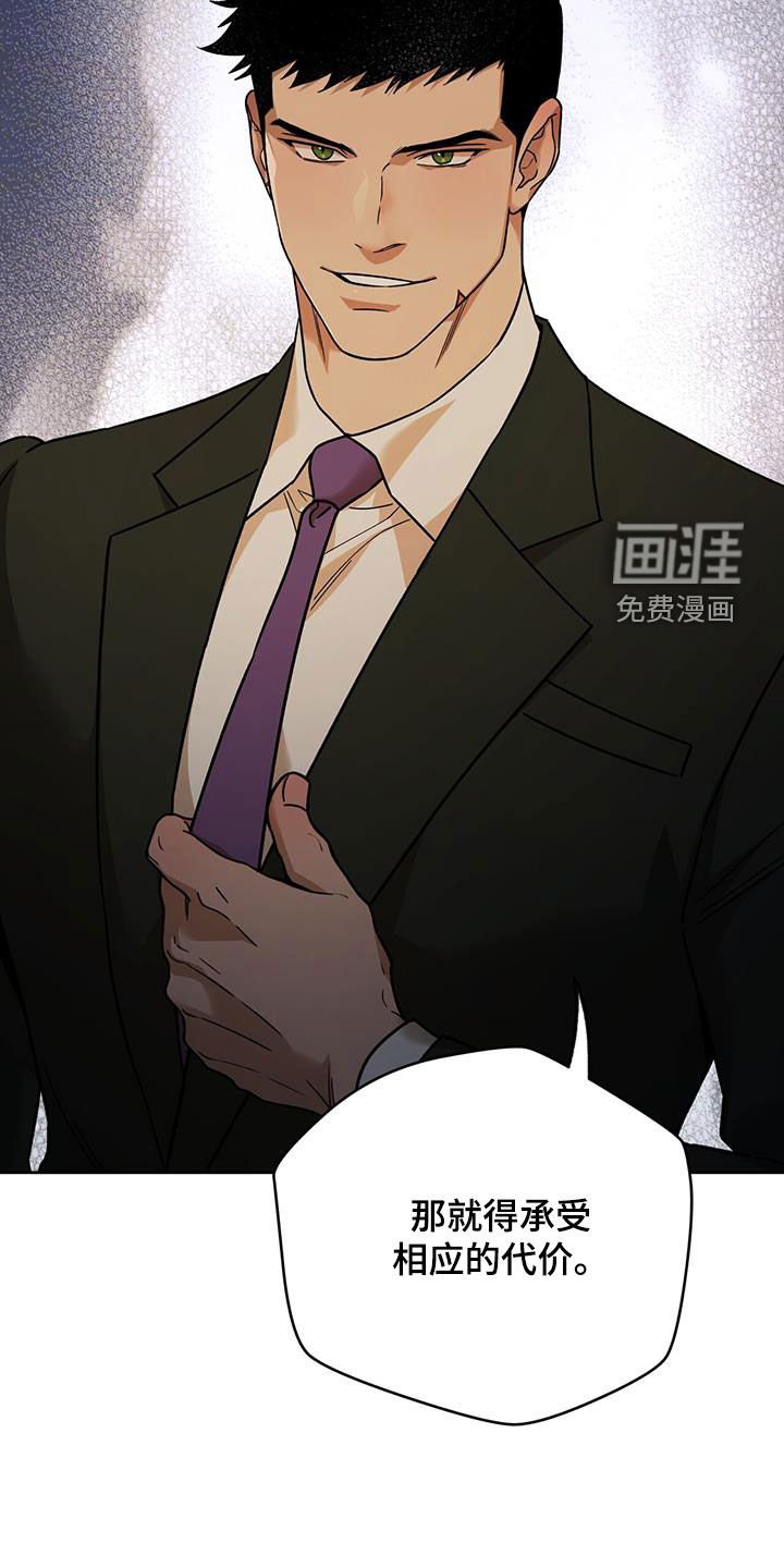 第135章：【第三季】被绑架的职员