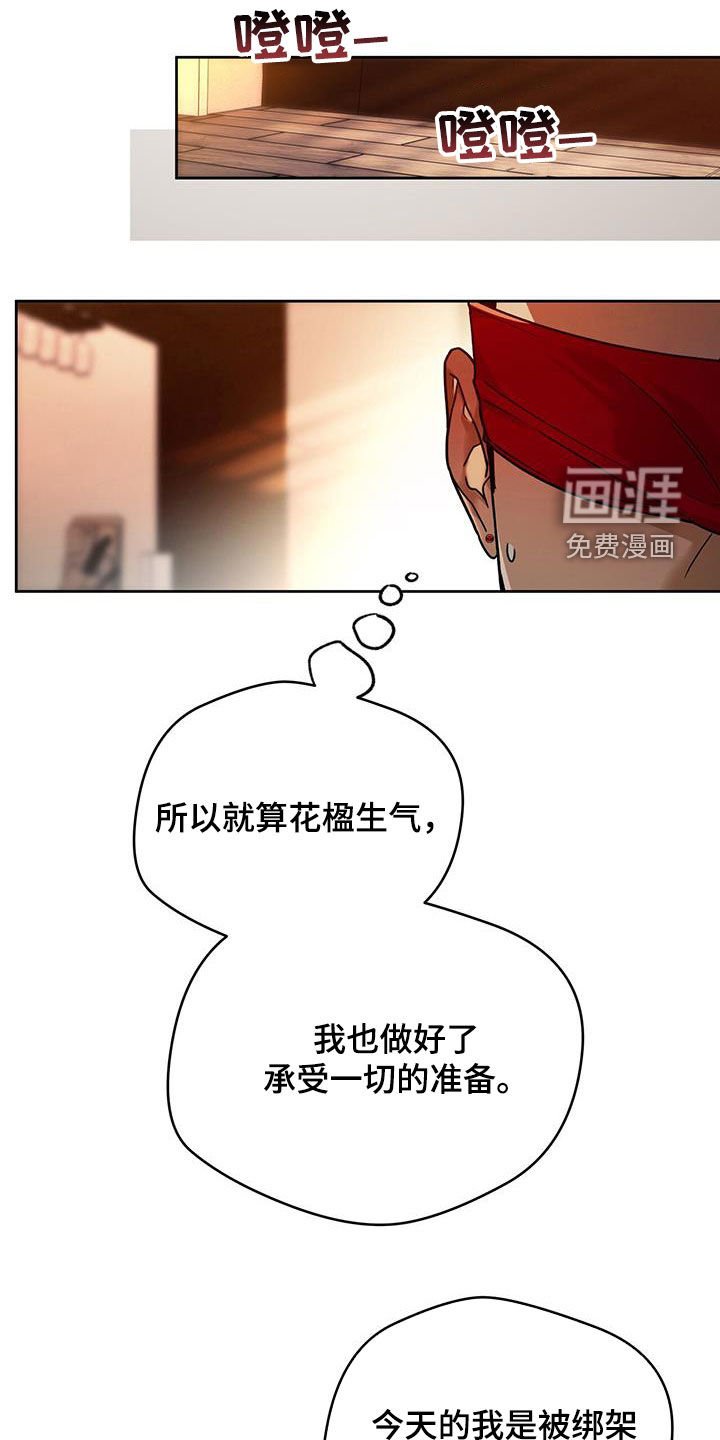 第135章：【第三季】被绑架的职员