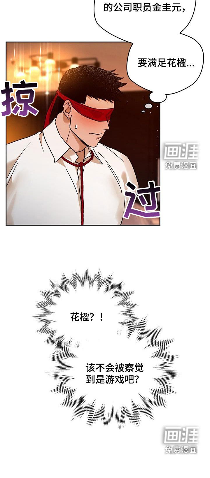 第135章：【第三季】被绑架的职员