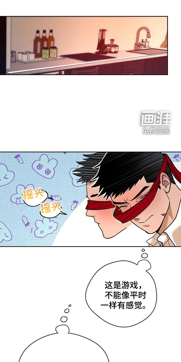 第136章：【第三季】游戏