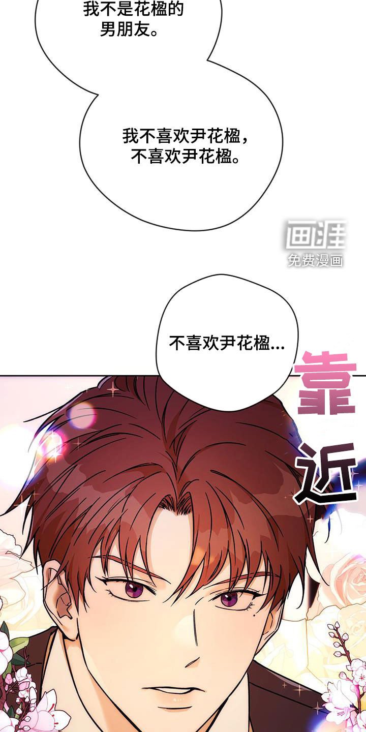 第136章：【第三季】游戏