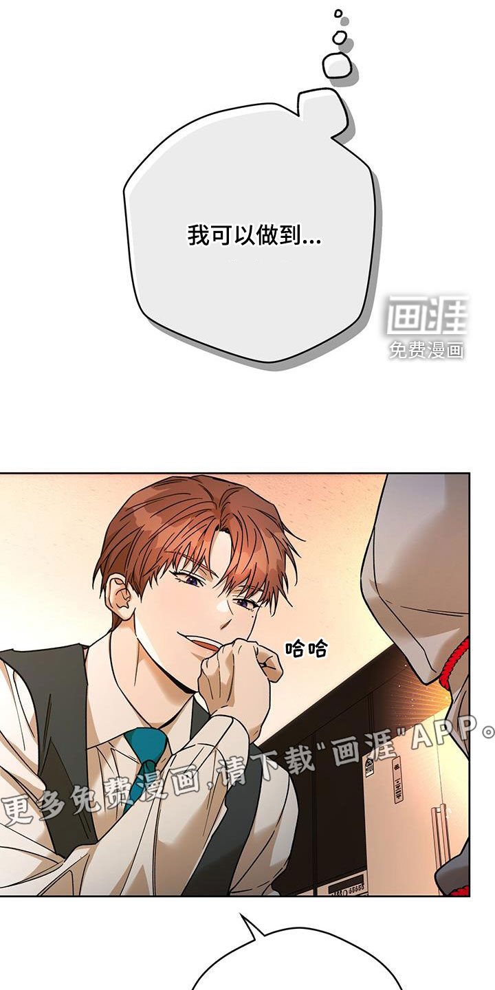 第136章：【第三季】游戏