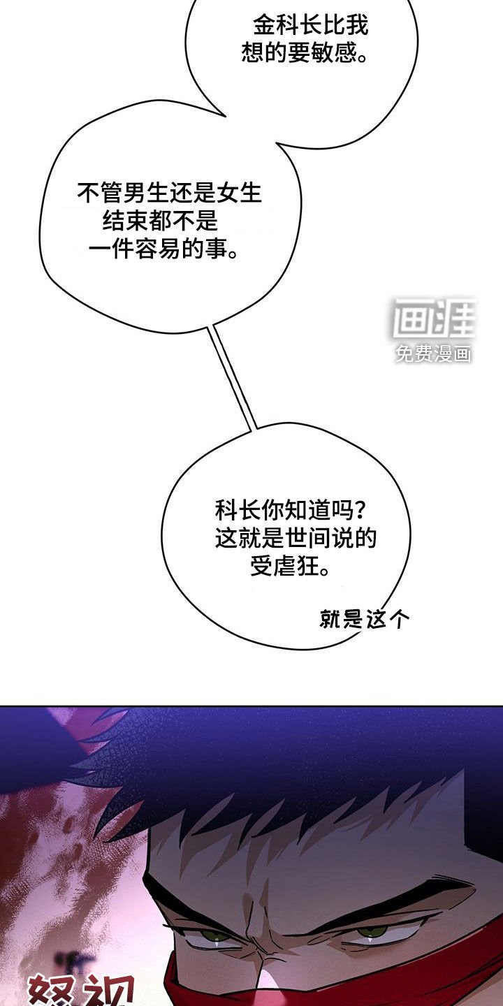 第136章：【第三季】游戏