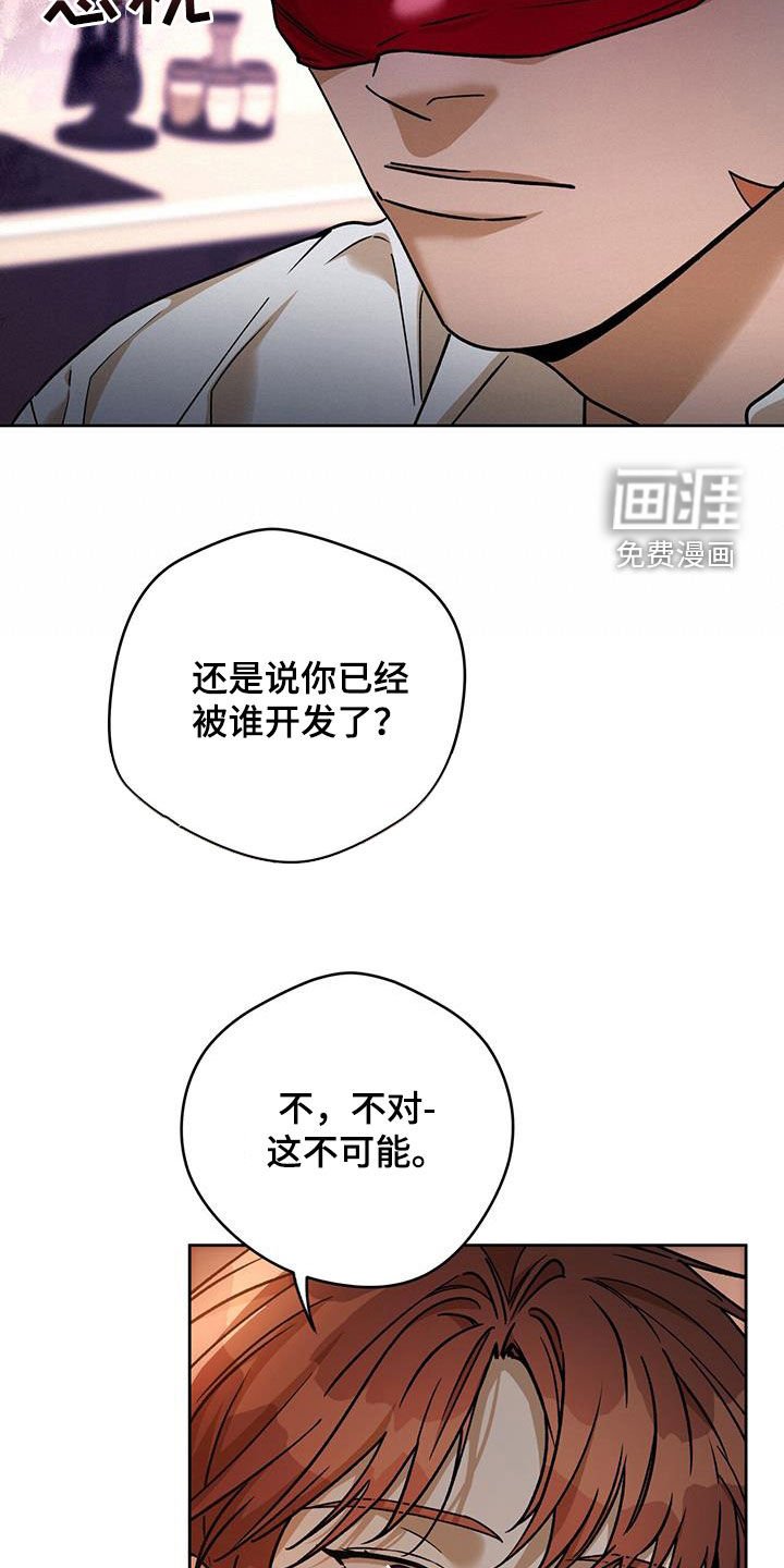 第136章：【第三季】游戏