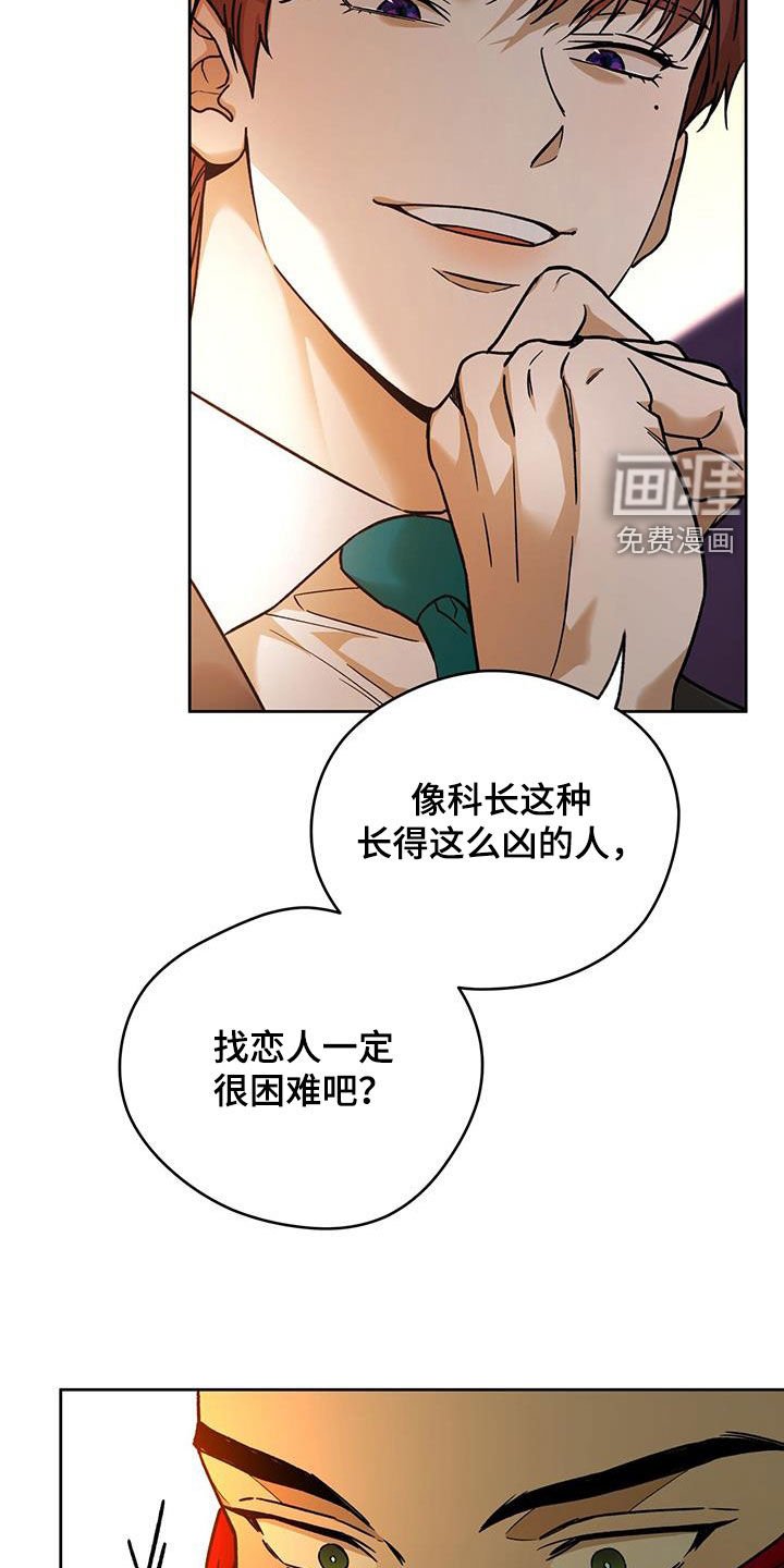 第136章：【第三季】游戏