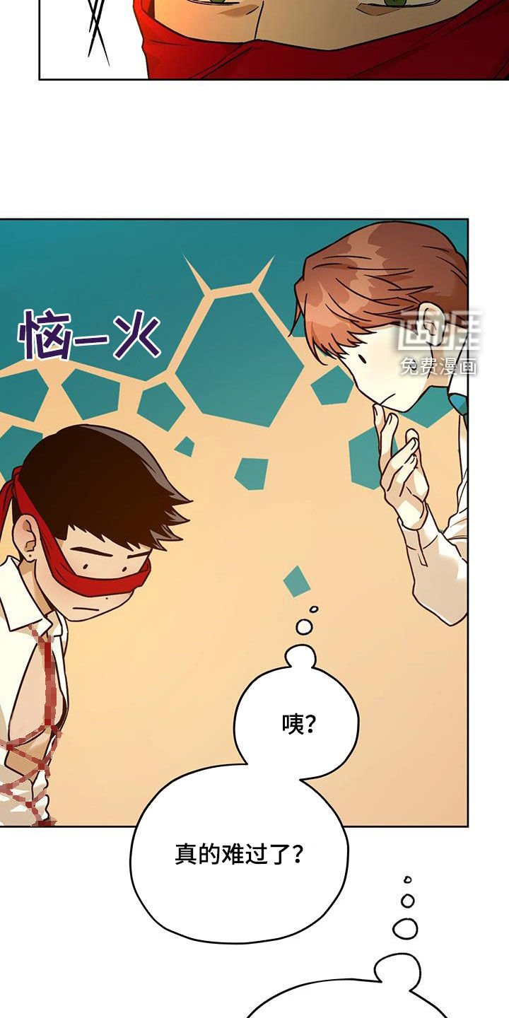 第136章：【第三季】游戏