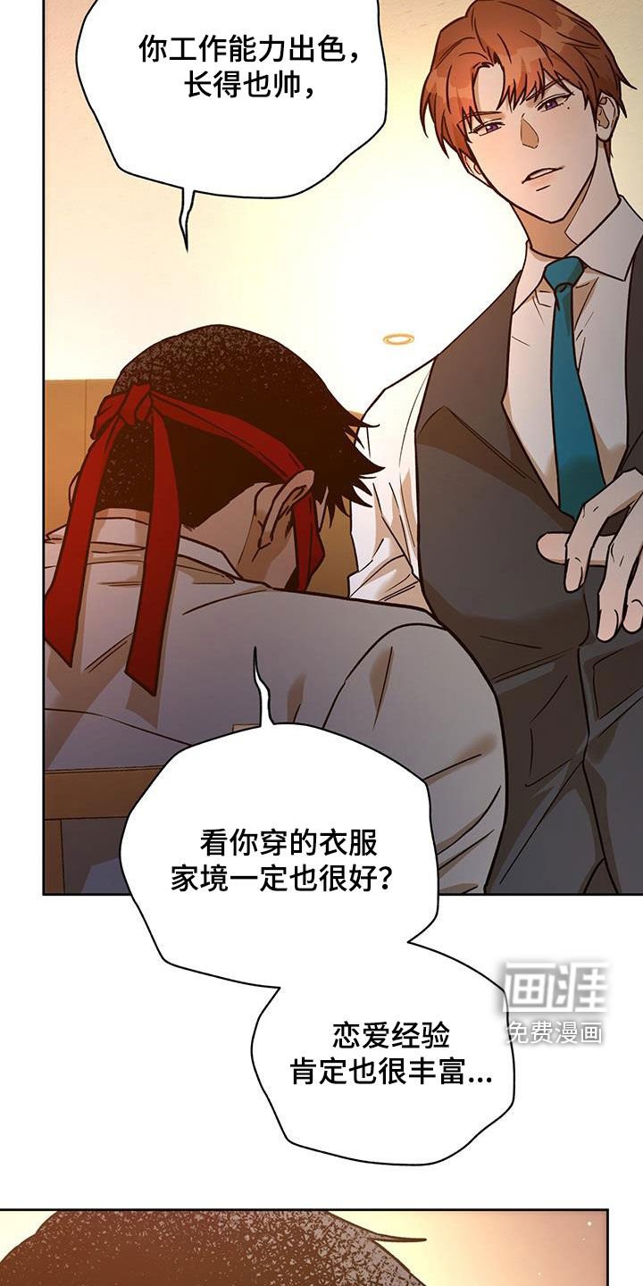 第136章：【第三季】游戏