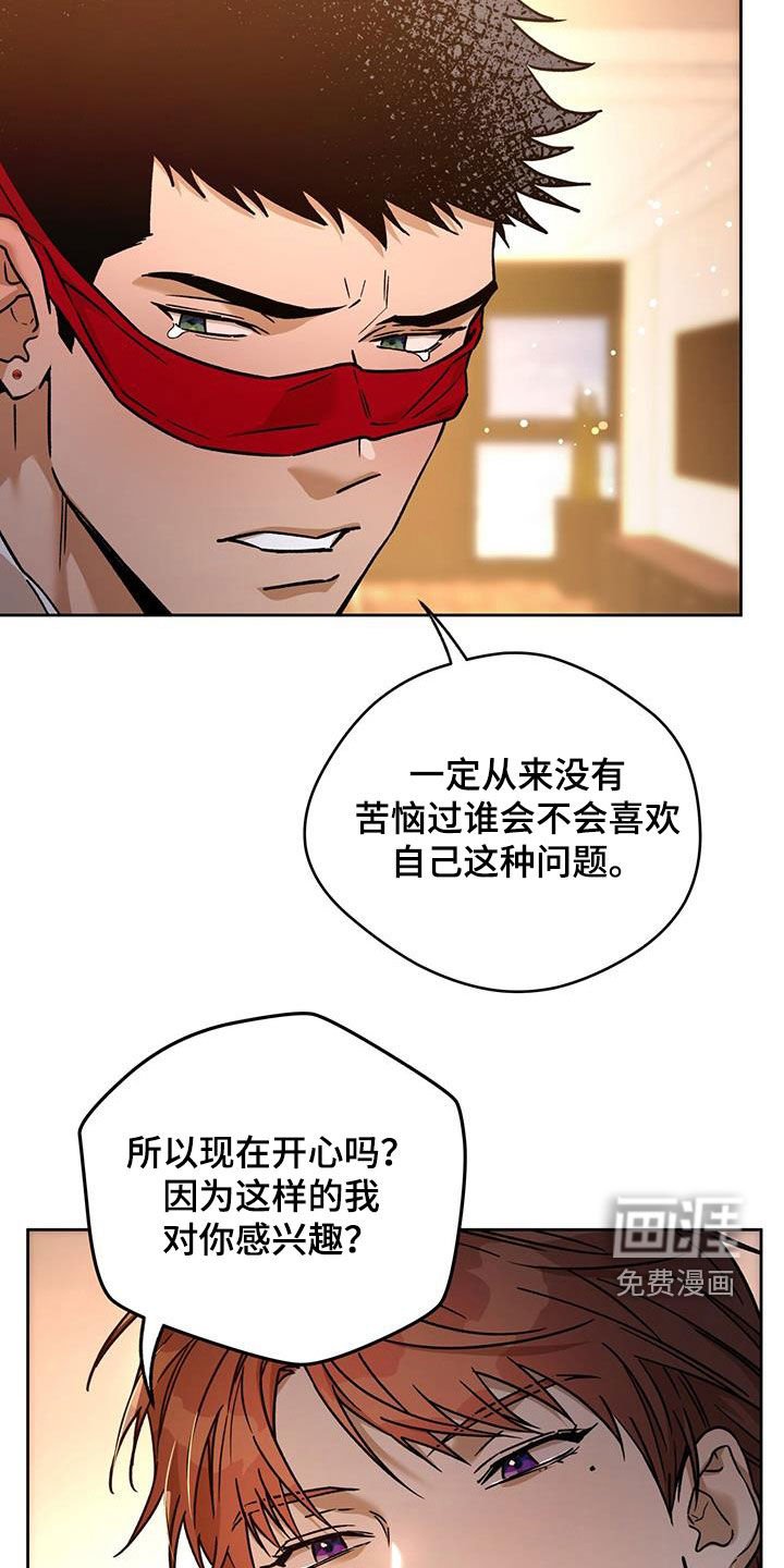 第136章：【第三季】游戏