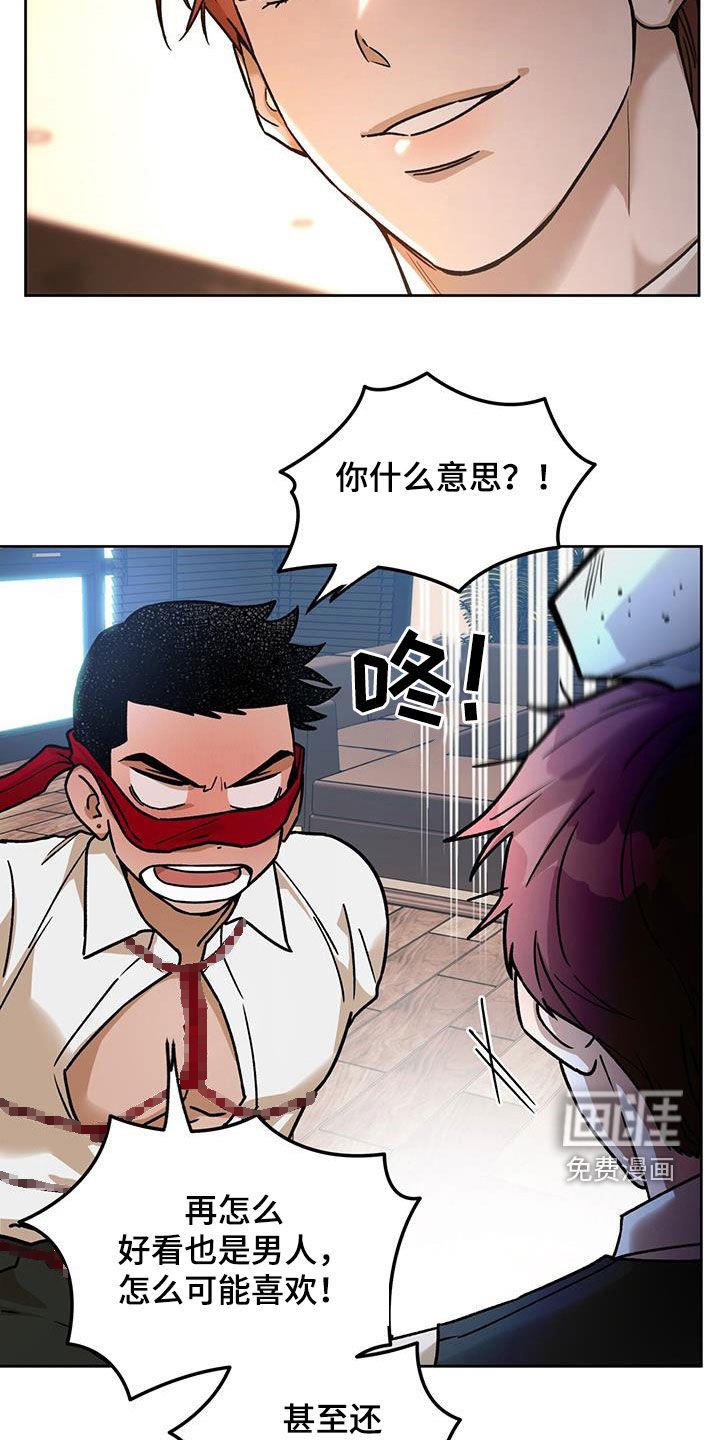 第136章：【第三季】游戏
