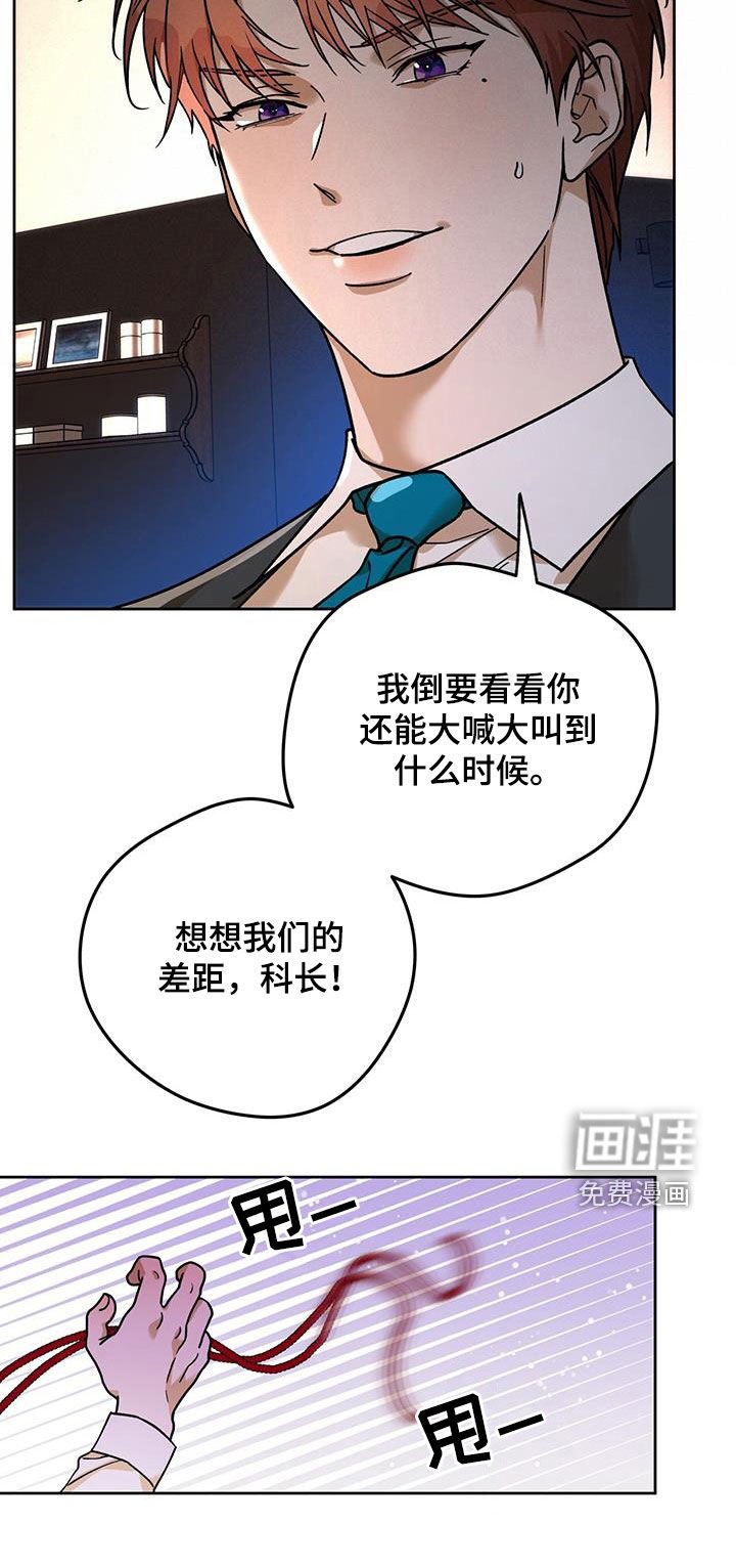 第136章：【第三季】游戏