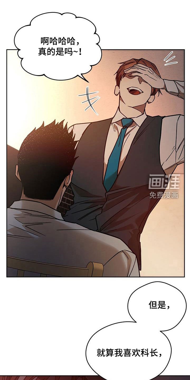 第137章：【第三季】扰民