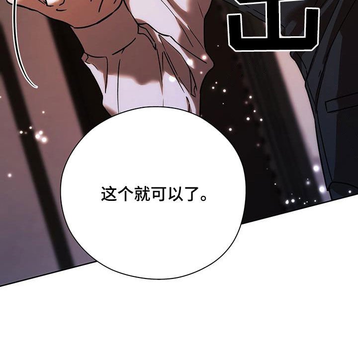 第137章：【第三季】扰民