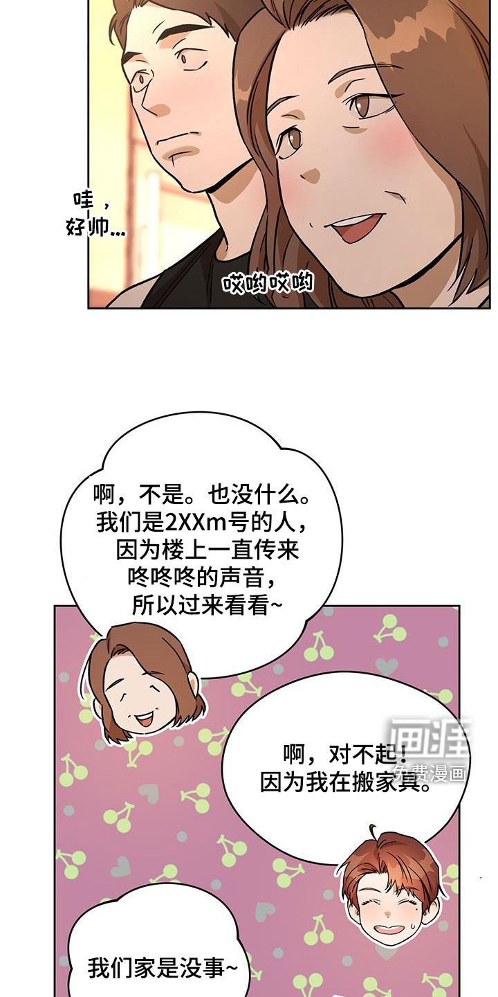 第137章：【第三季】扰民