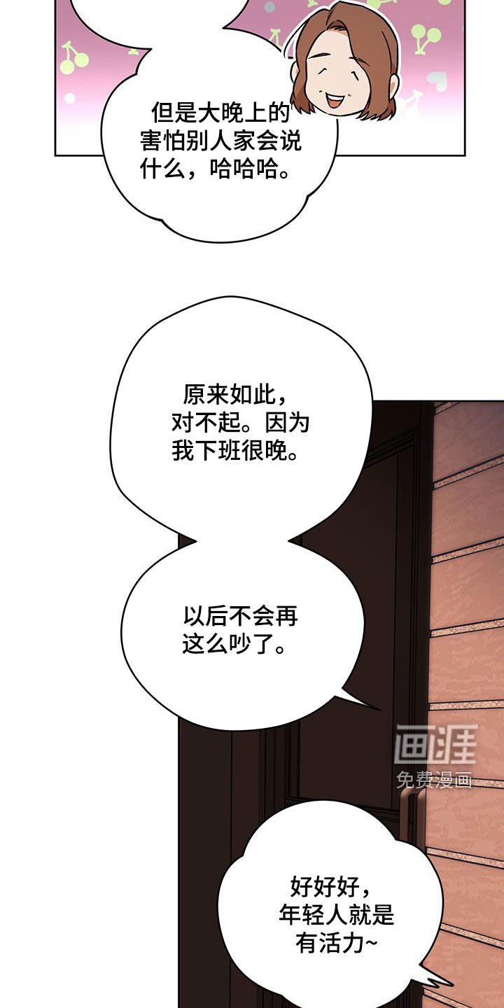 第137章：【第三季】扰民