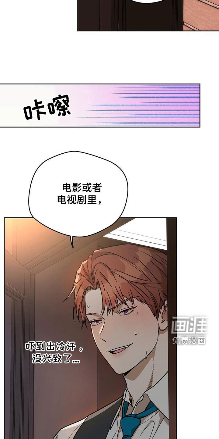 第137章：【第三季】扰民