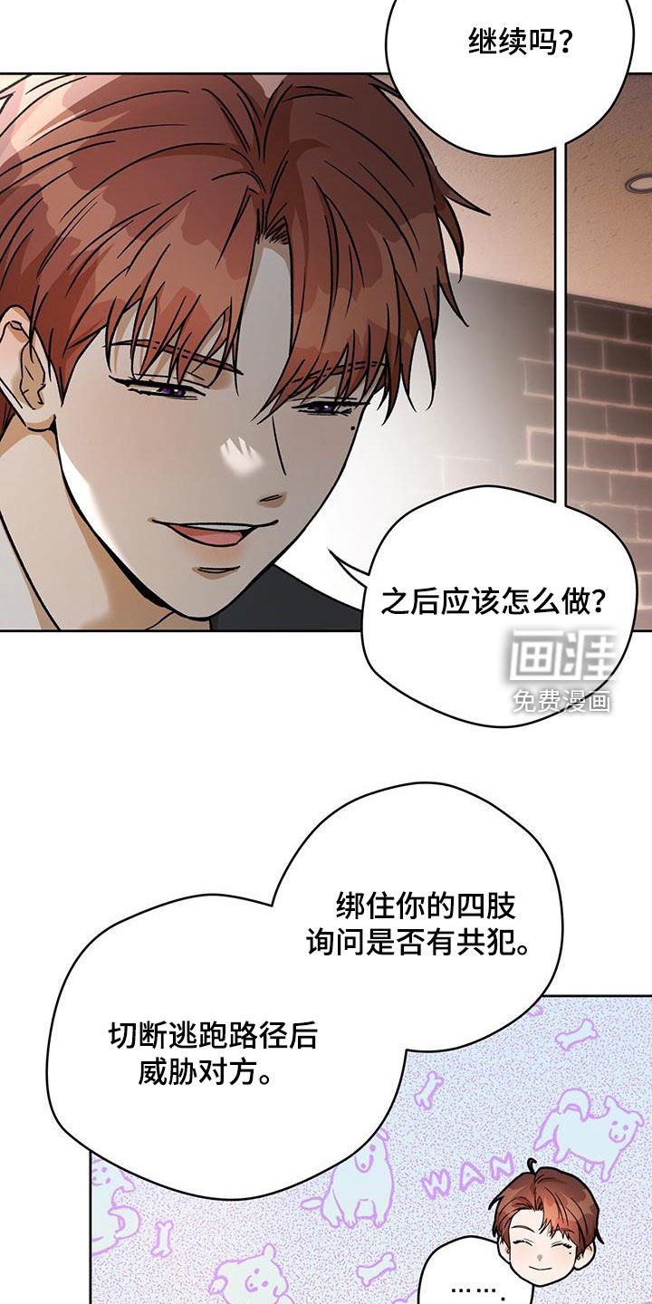 第138章：【第三季】感想
