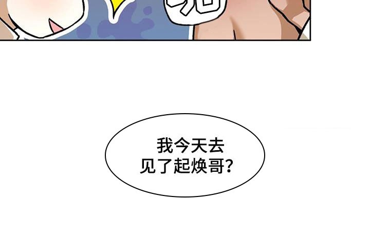 第138章：【第三季】感想