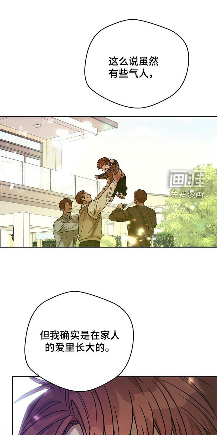 第139章：【第三季】是哥先开始的