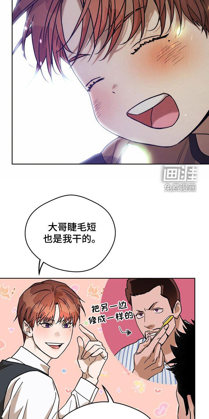 第139章：【第三季】是哥先开始的