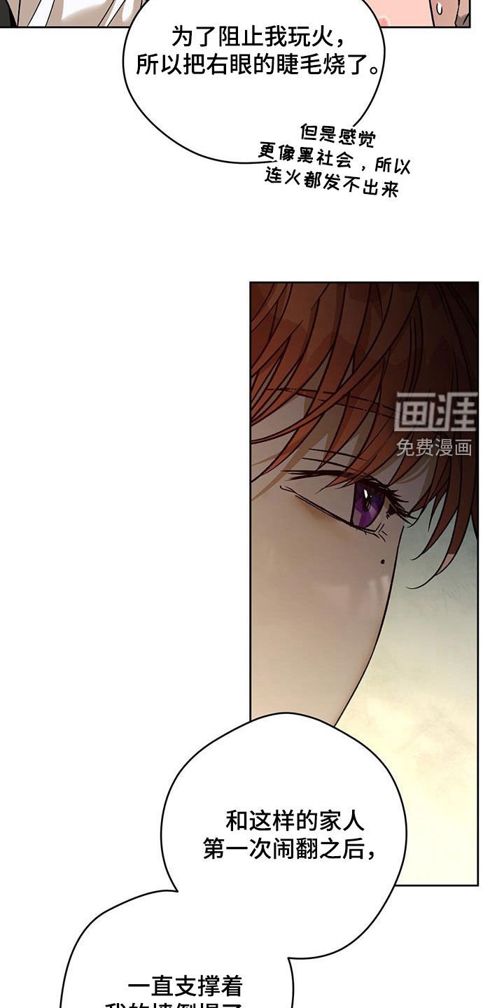 第139章：【第三季】是哥先开始的