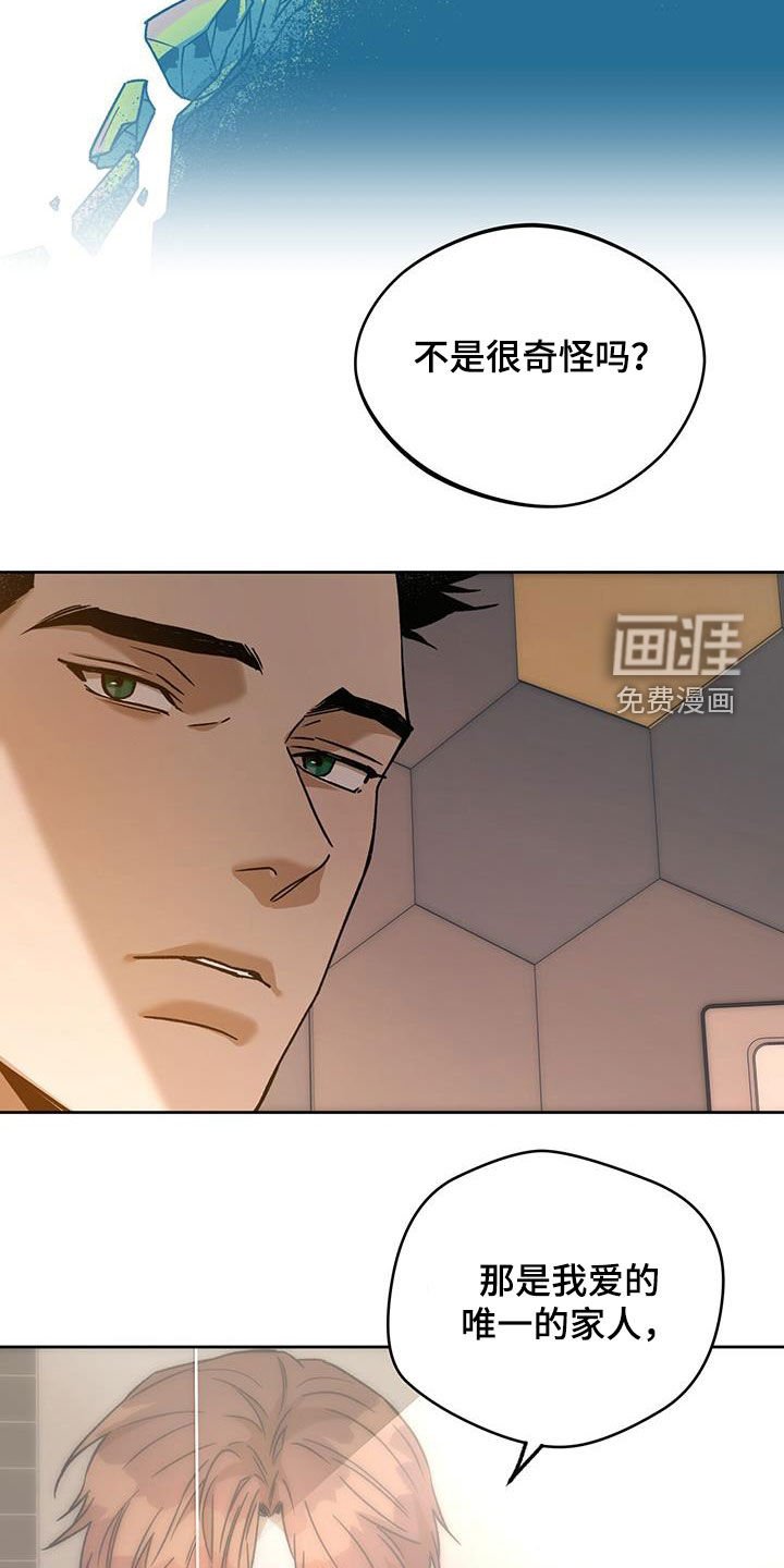 第139章：【第三季】是哥先开始的