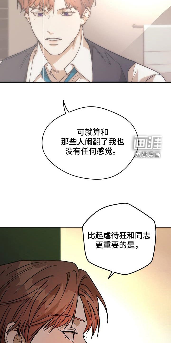 第139章：【第三季】是哥先开始的