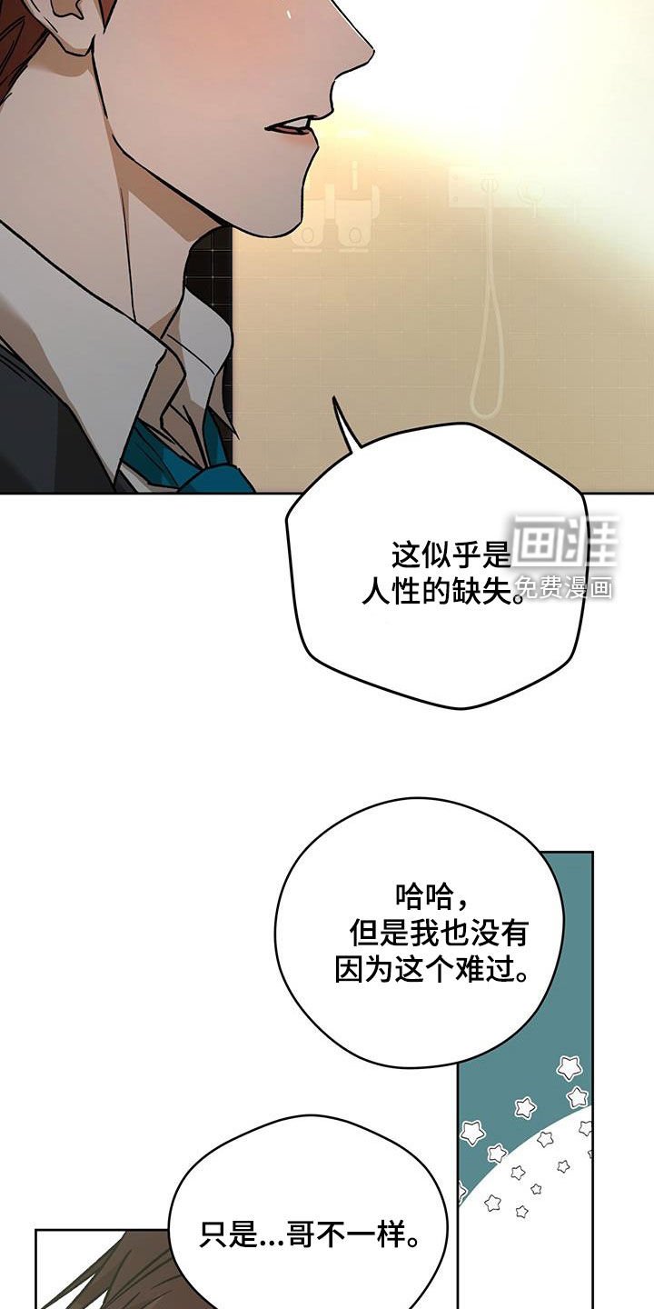 第139章：【第三季】是哥先开始的