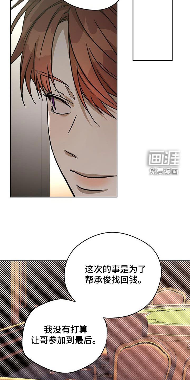 第139章：【第三季】是哥先开始的