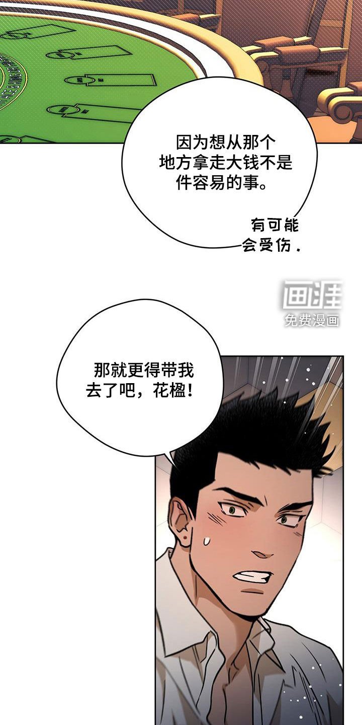 第139章：【第三季】是哥先开始的