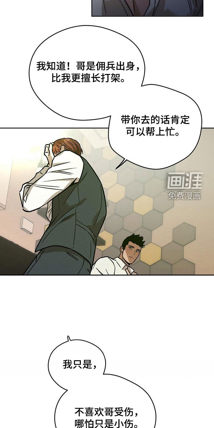 第139章：【第三季】是哥先开始的