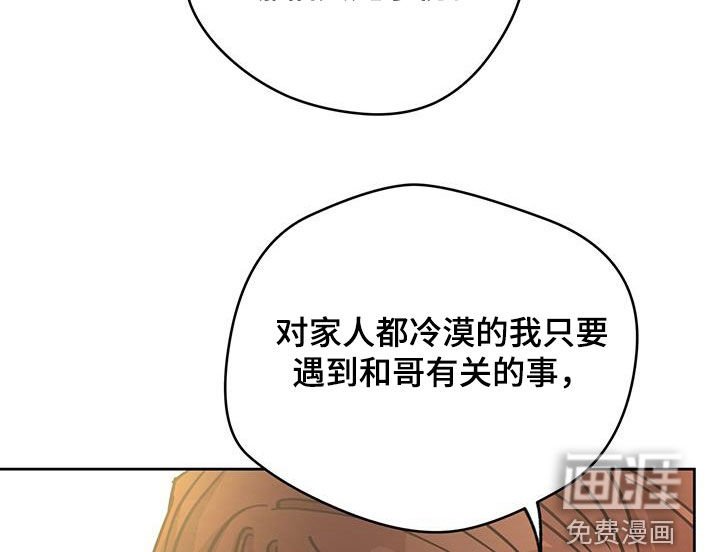 第139章：【第三季】是哥先开始的