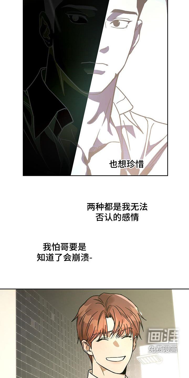 第139章：【第三季】是哥先开始的