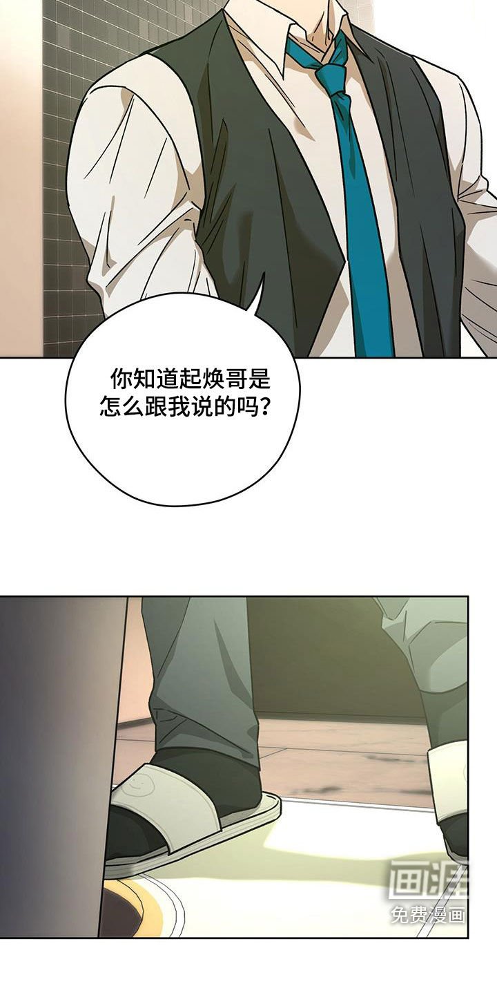 第139章：【第三季】是哥先开始的