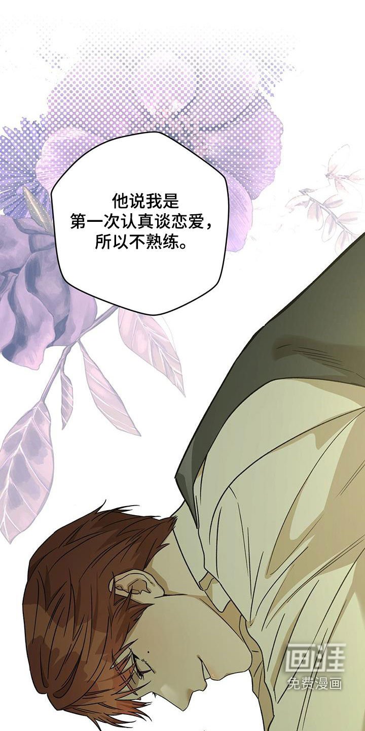 第139章：【第三季】是哥先开始的