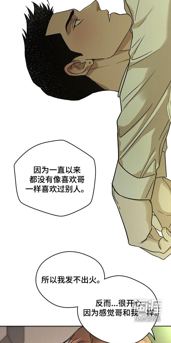 第139章：【第三季】是哥先开始的