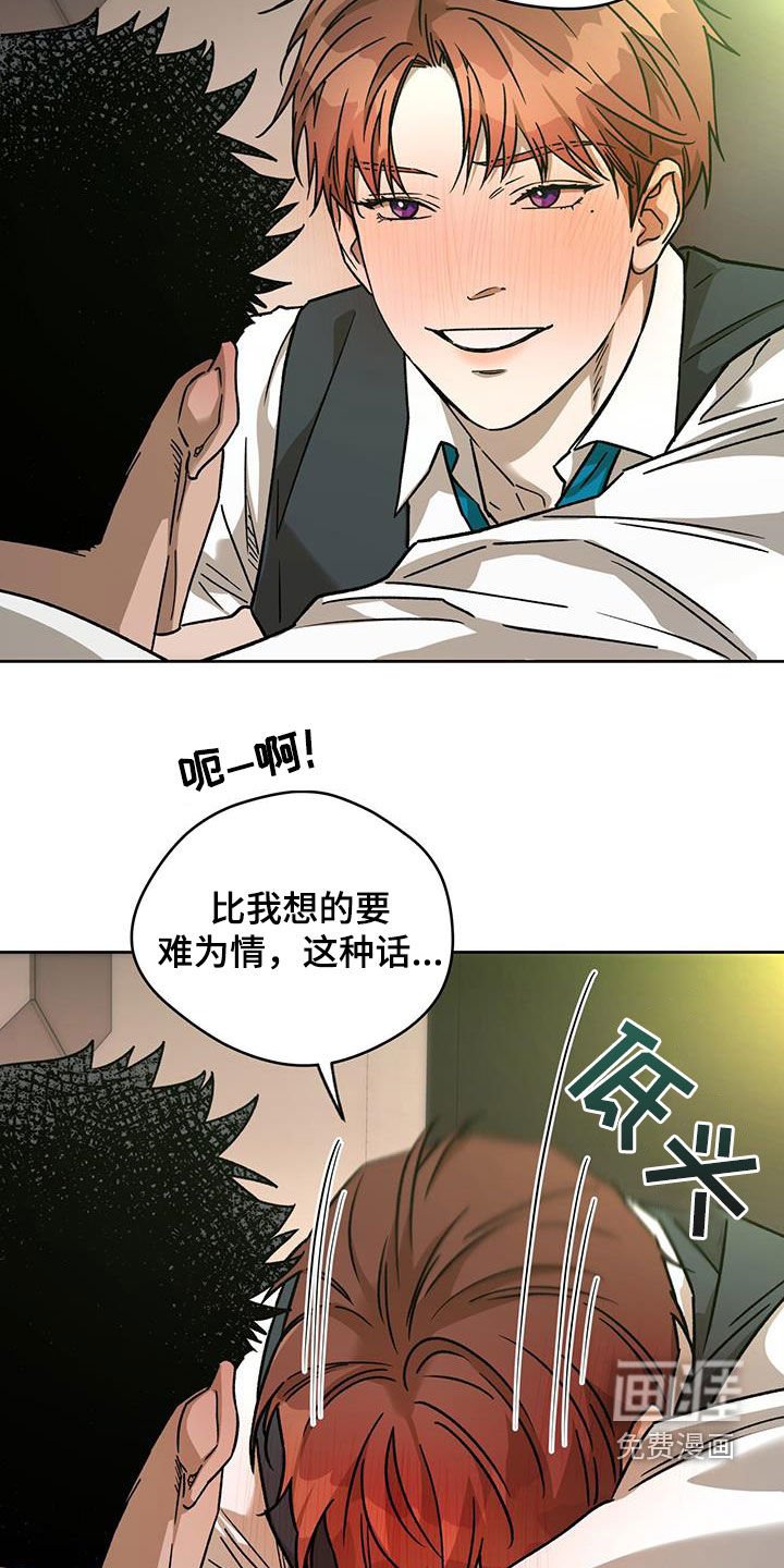 第139章：【第三季】是哥先开始的
