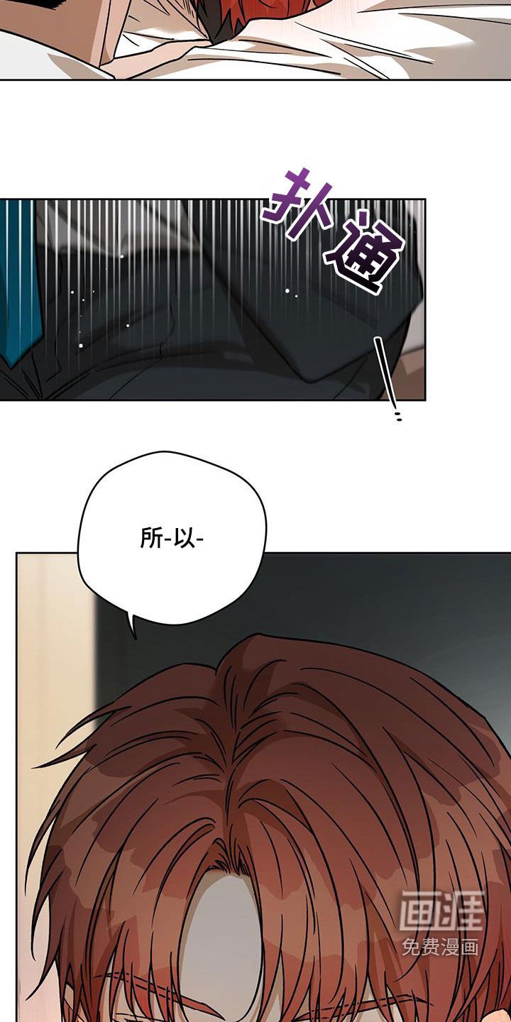第139章：【第三季】是哥先开始的