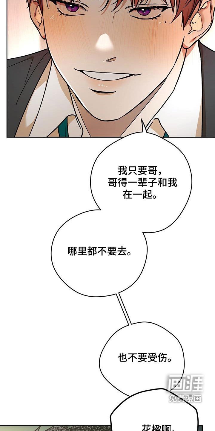 第139章：【第三季】是哥先开始的