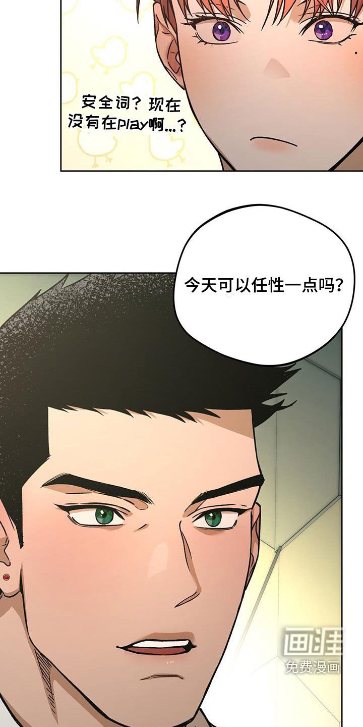 第139章：【第三季】是哥先开始的