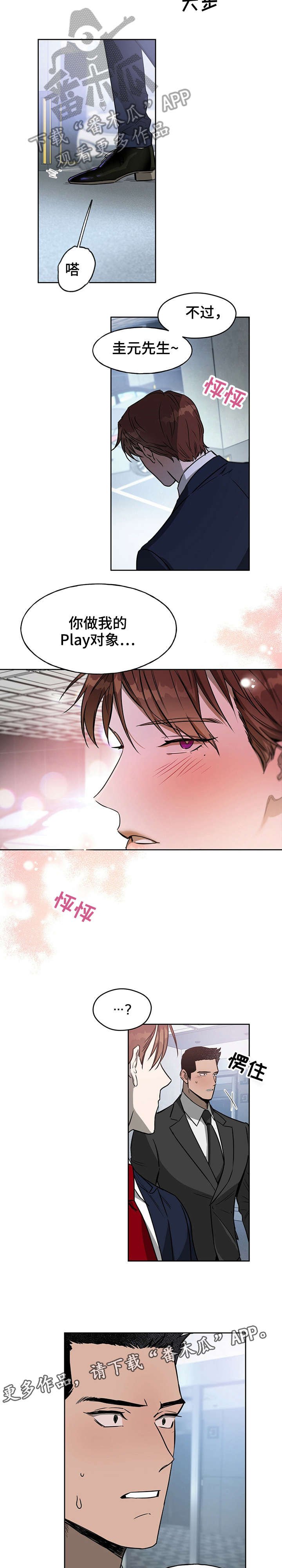 第14章：弄死你