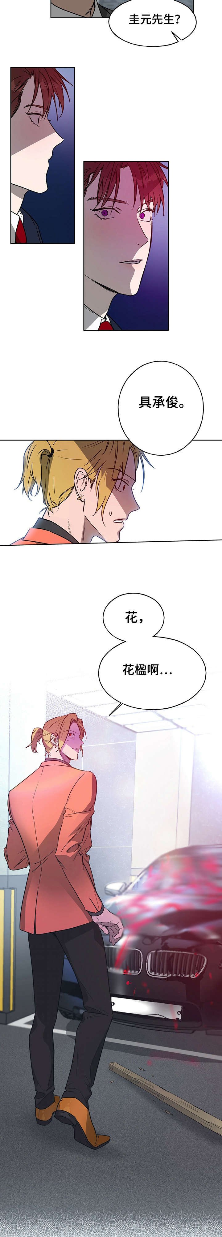 第14章：弄死你